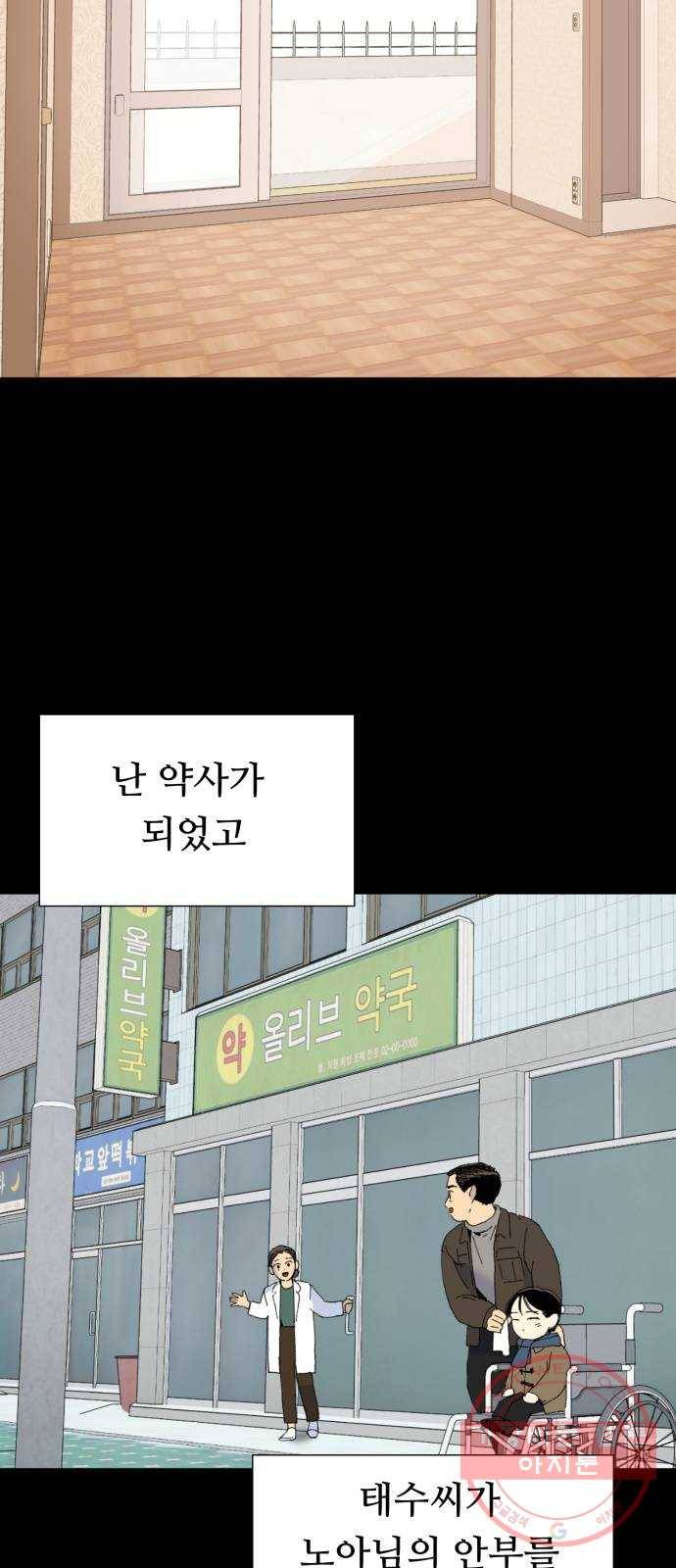 매지컬 메디컬 56화 7