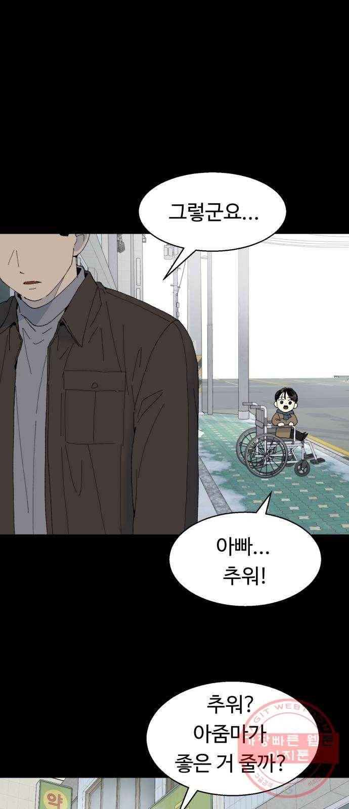 매지컬 메디컬 56화 9