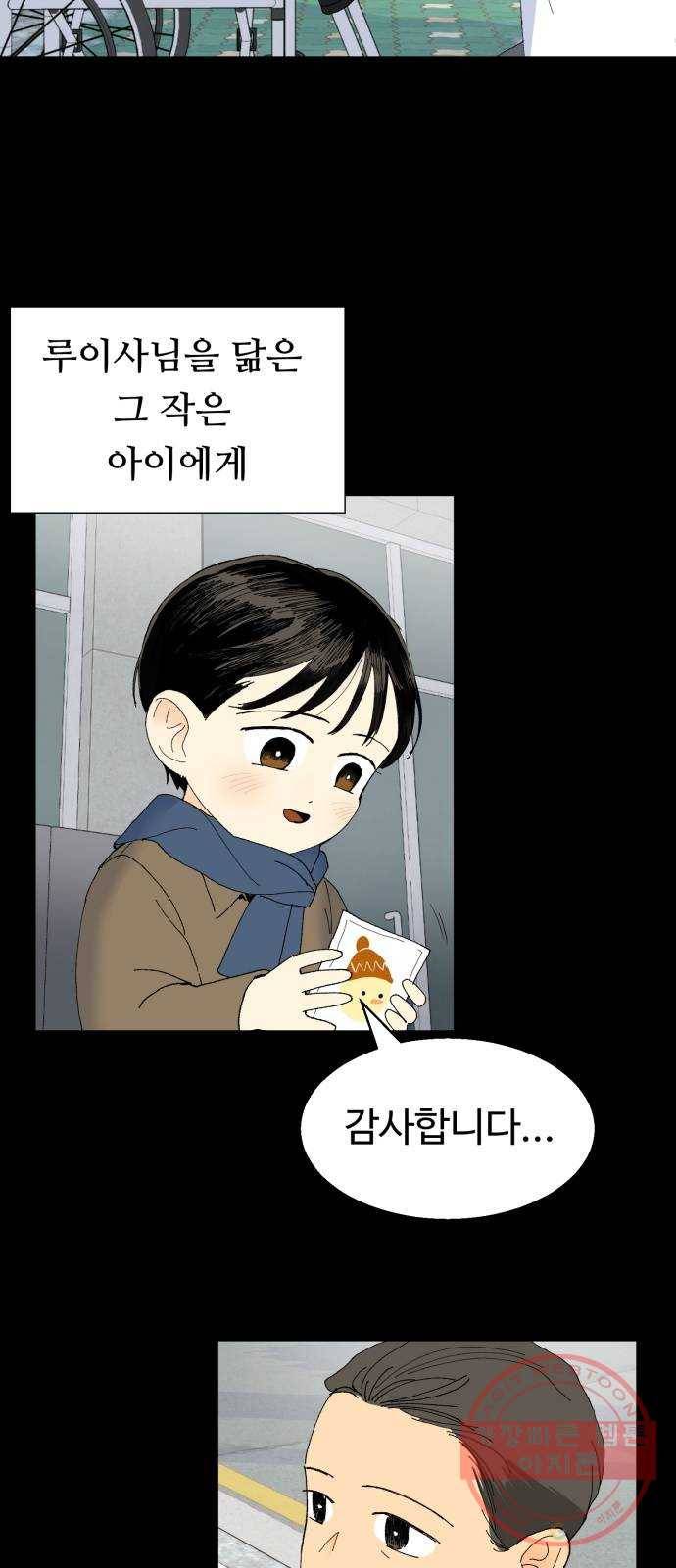 매지컬 메디컬 56화 11
