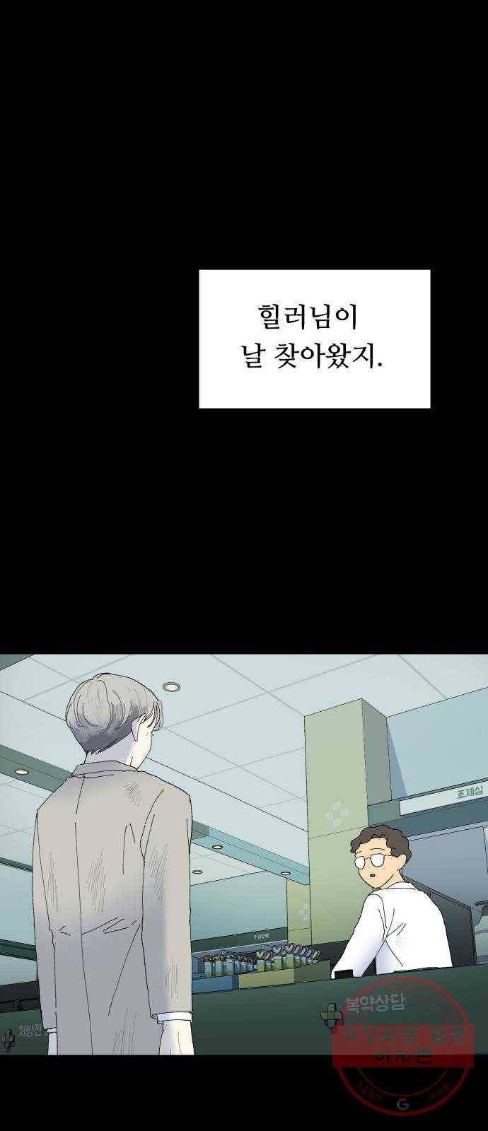 매지컬 메디컬 56화 13