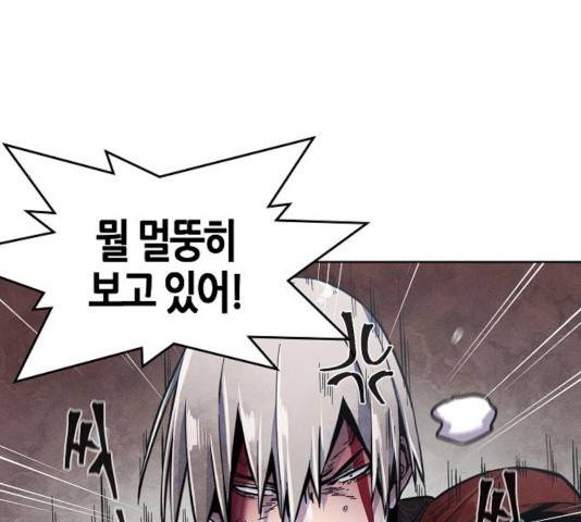 광마회귀 13화 4