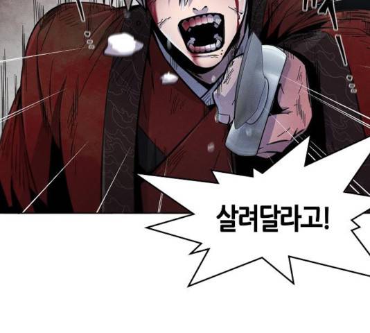 광마회귀 13화 5