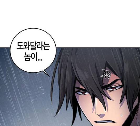 광마회귀 13화 6