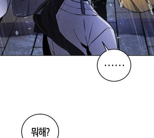 광마회귀 13화 9