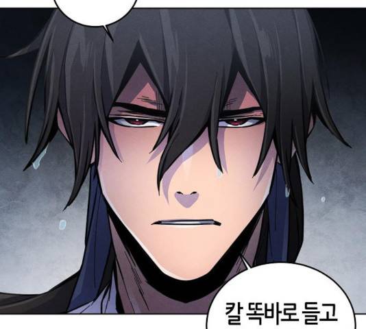 광마회귀 13화 10