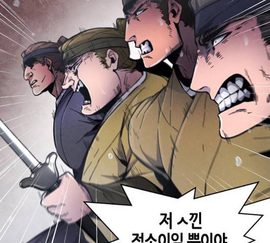 광마회귀 13화 12