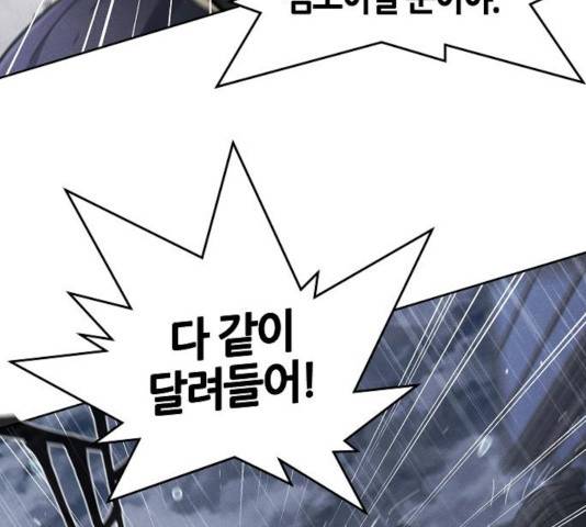 광마회귀 13화 13