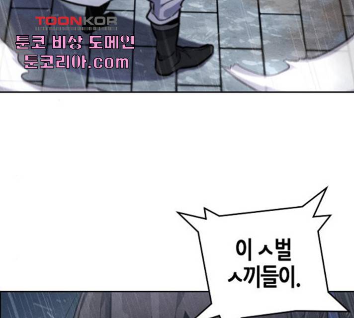광마회귀 13화 27