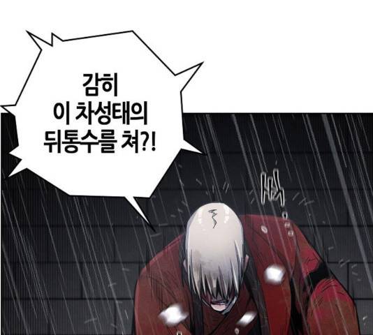 광마회귀 13화 29