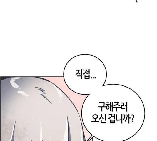 광마회귀 13화 33