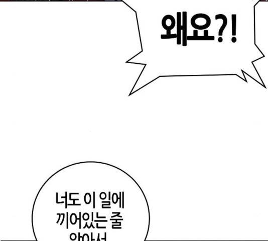 광마회귀 13화 38