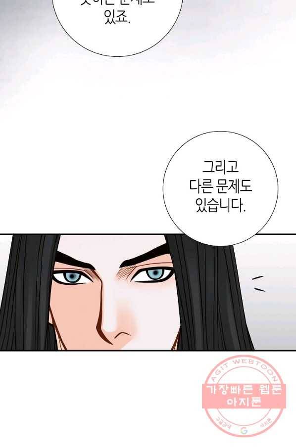 그녀, 비밀의 군주 17화 10