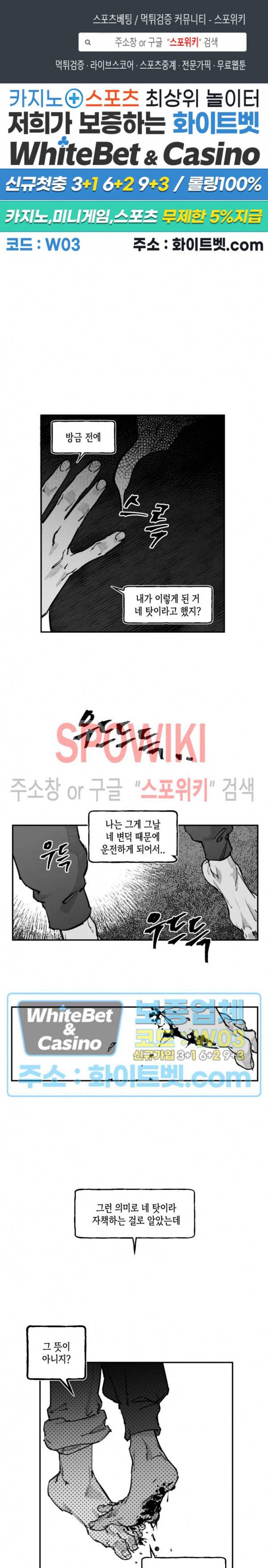 데가제 9화 1
