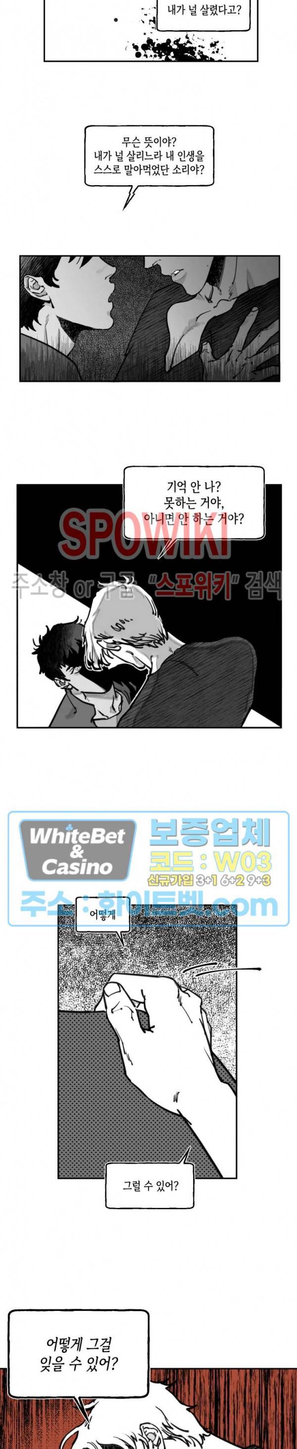 데가제 9화 2