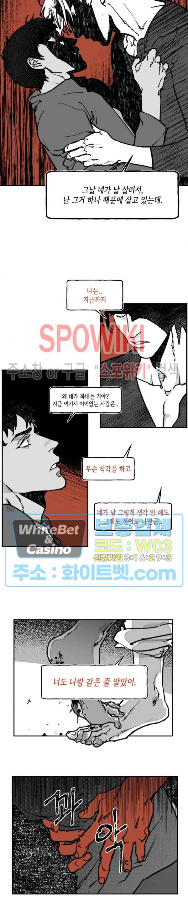 데가제 9화 3