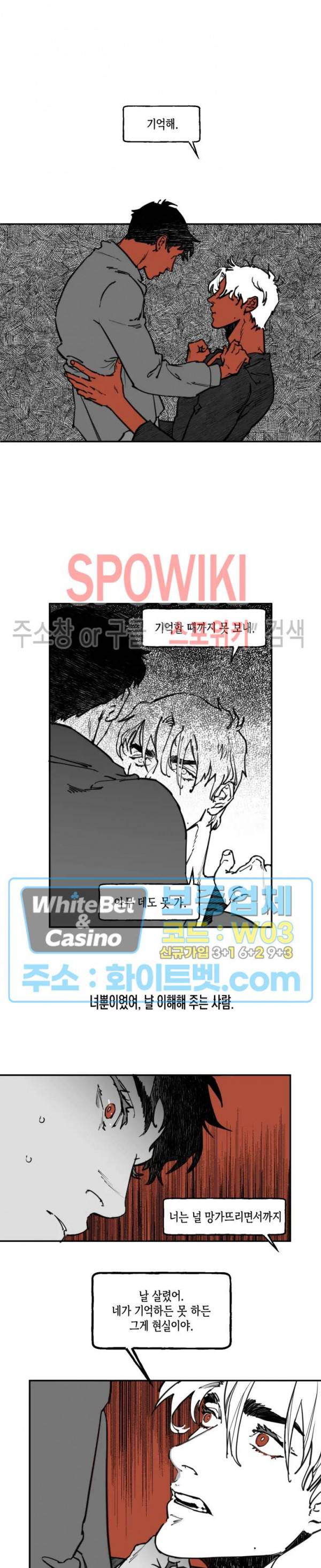 데가제 9화 4