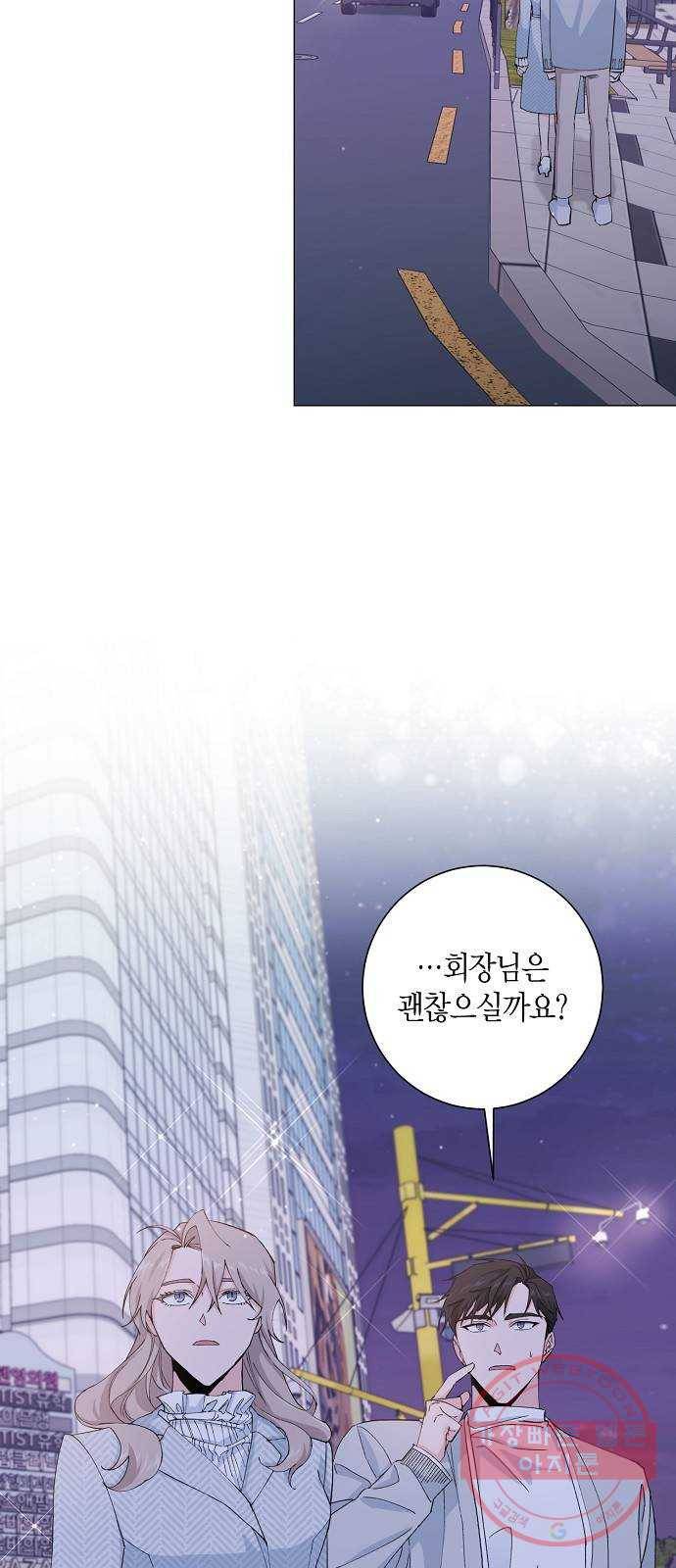 행운을 빌어요, 용사님! 16화 3