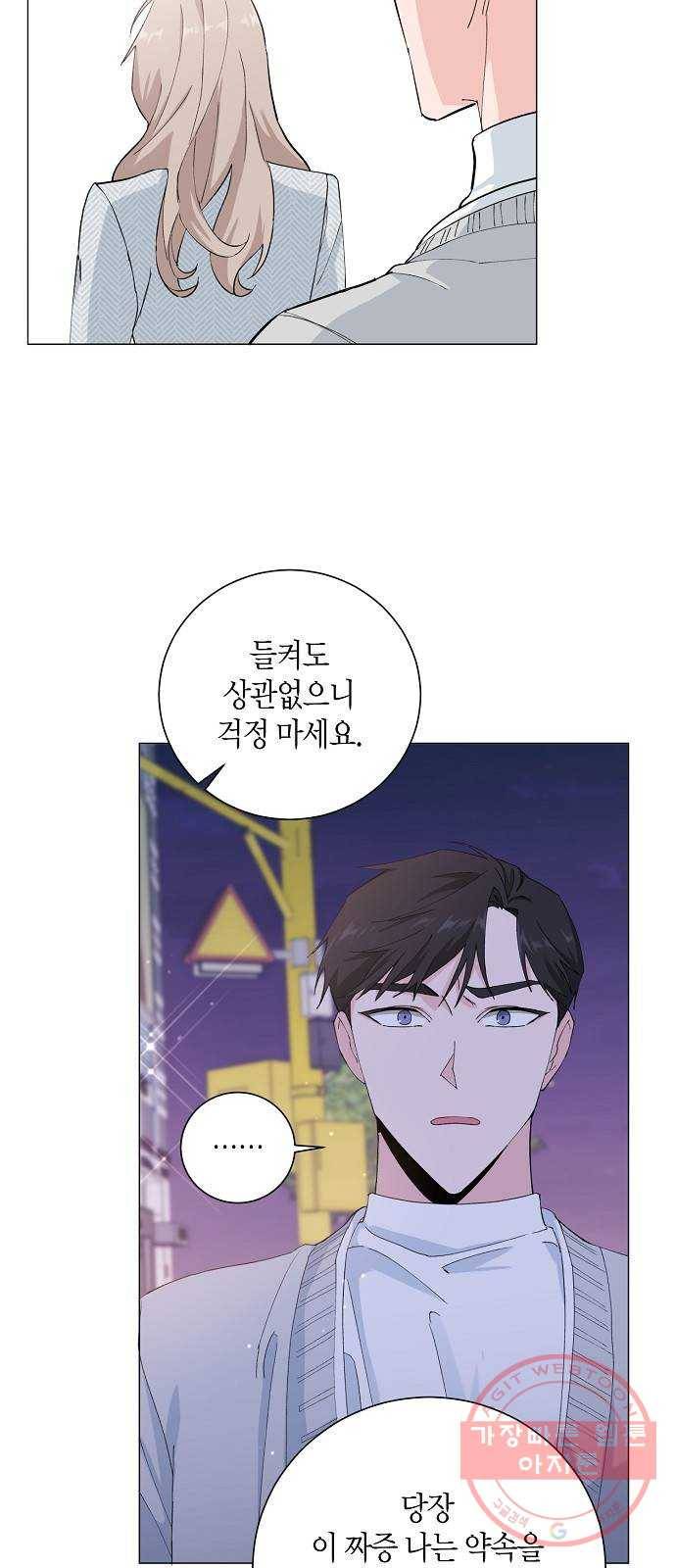 행운을 빌어요, 용사님! 16화 5