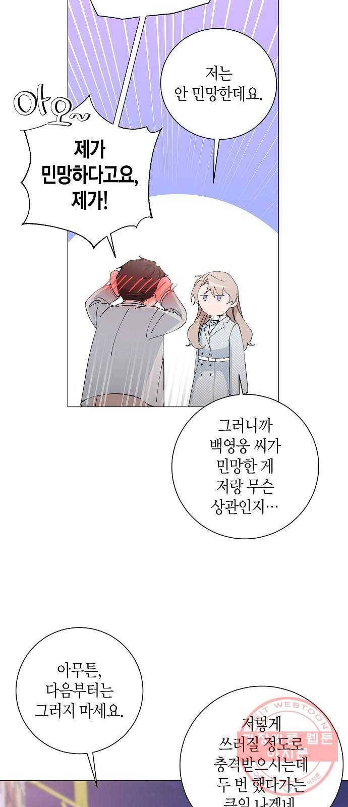 행운을 빌어요, 용사님! 16화 7