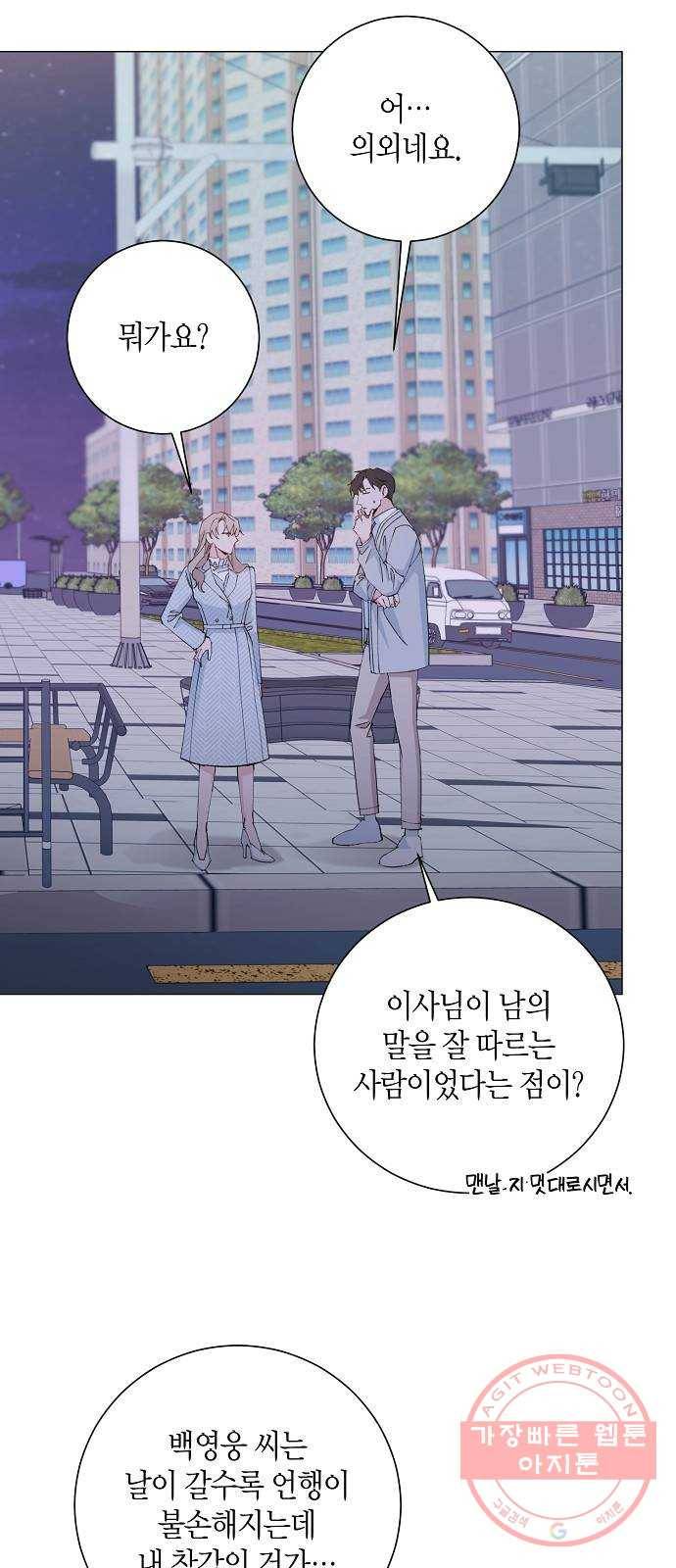 행운을 빌어요, 용사님! 16화 9
