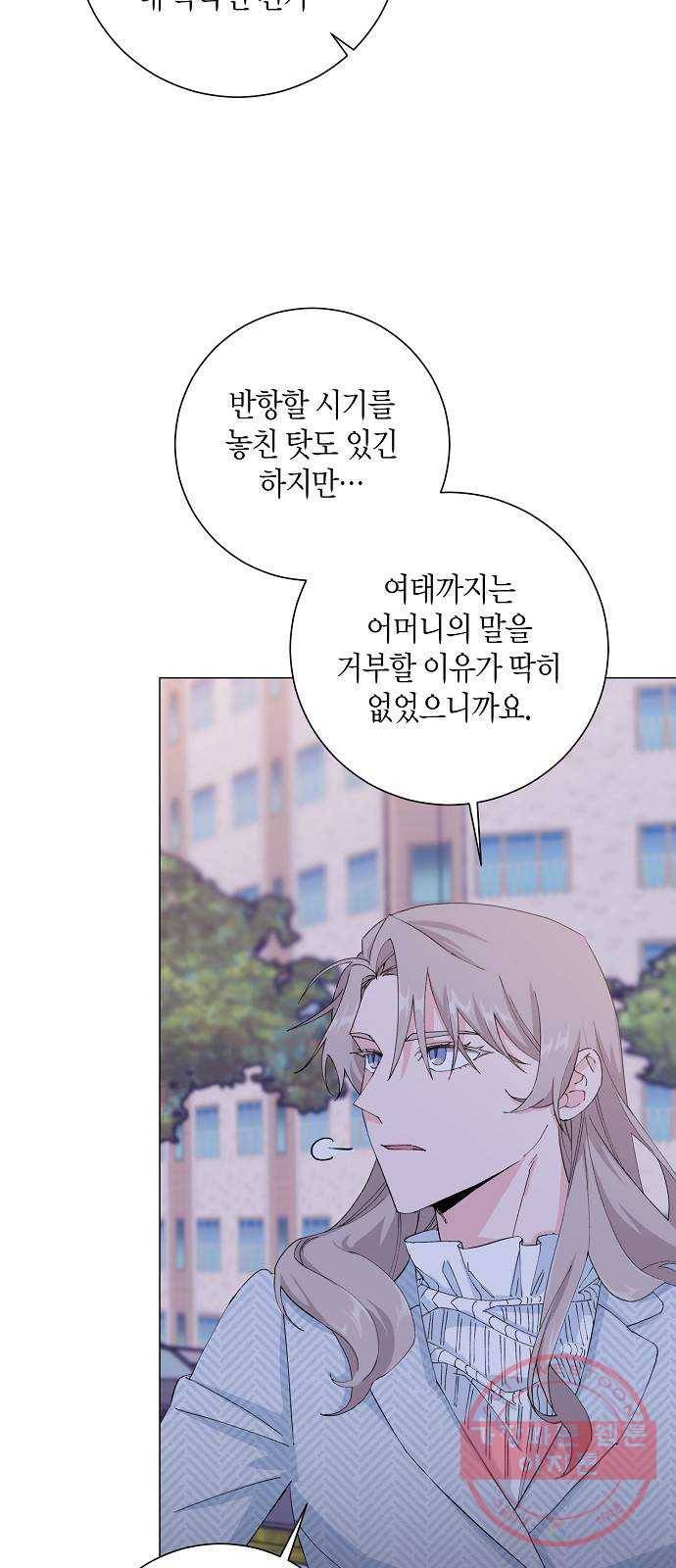행운을 빌어요, 용사님! 16화 10