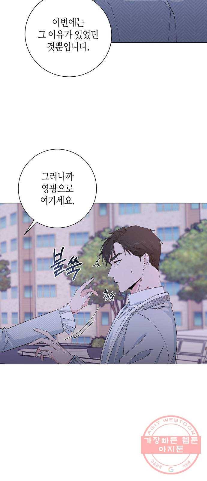 행운을 빌어요, 용사님! 16화 11