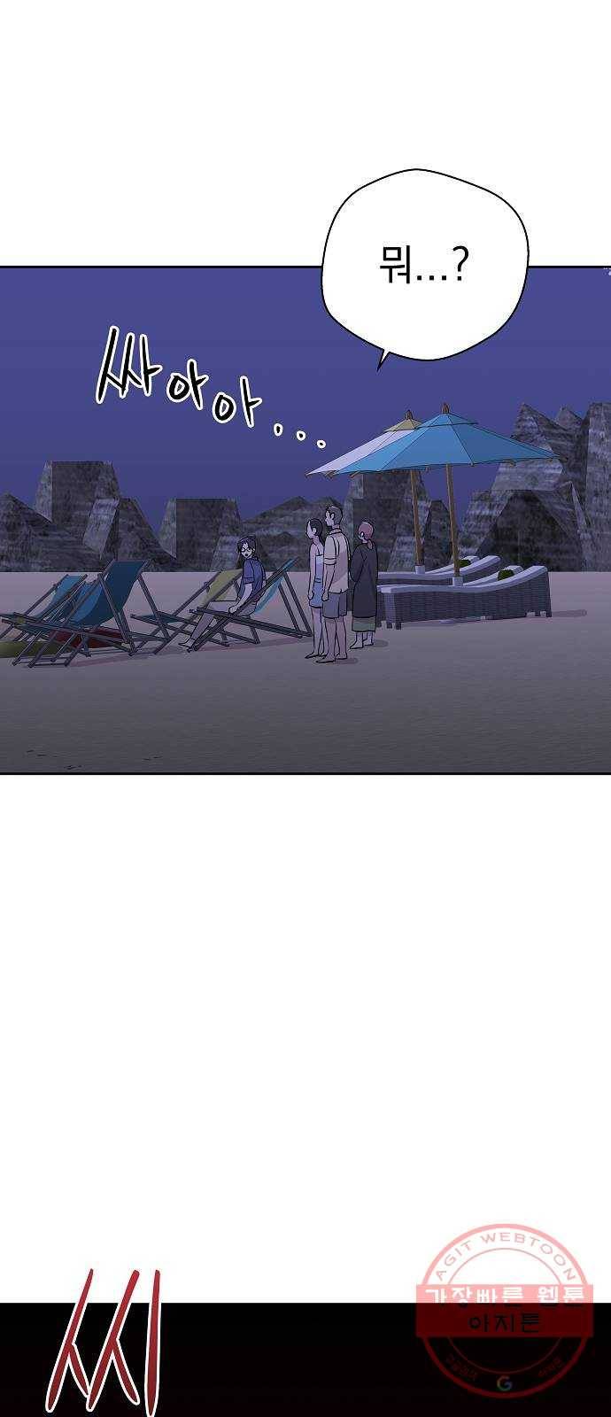 악몽일기 28화 싯타구구 (2) 1