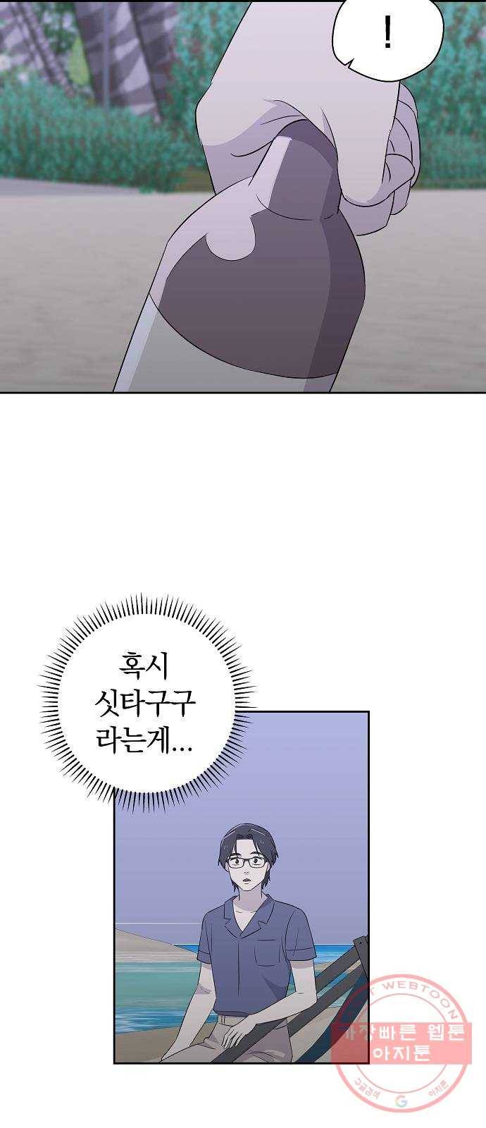 악몽일기 28화 싯타구구 (2) 4