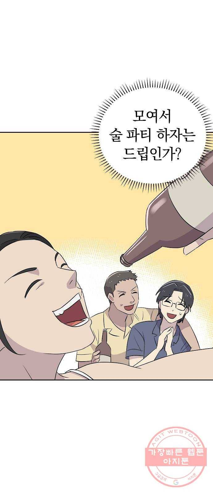 악몽일기 28화 싯타구구 (2) 5