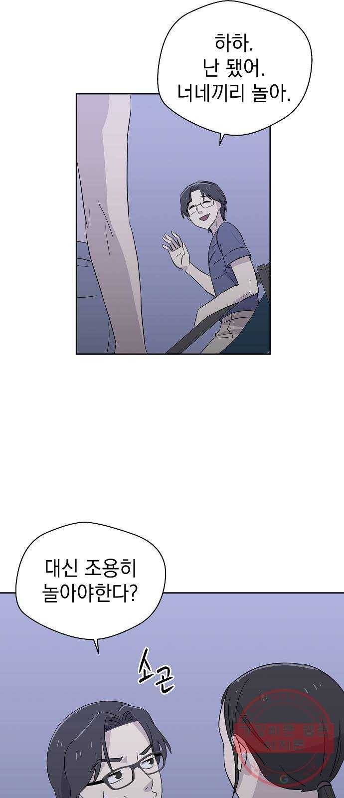 악몽일기 28화 싯타구구 (2) 6