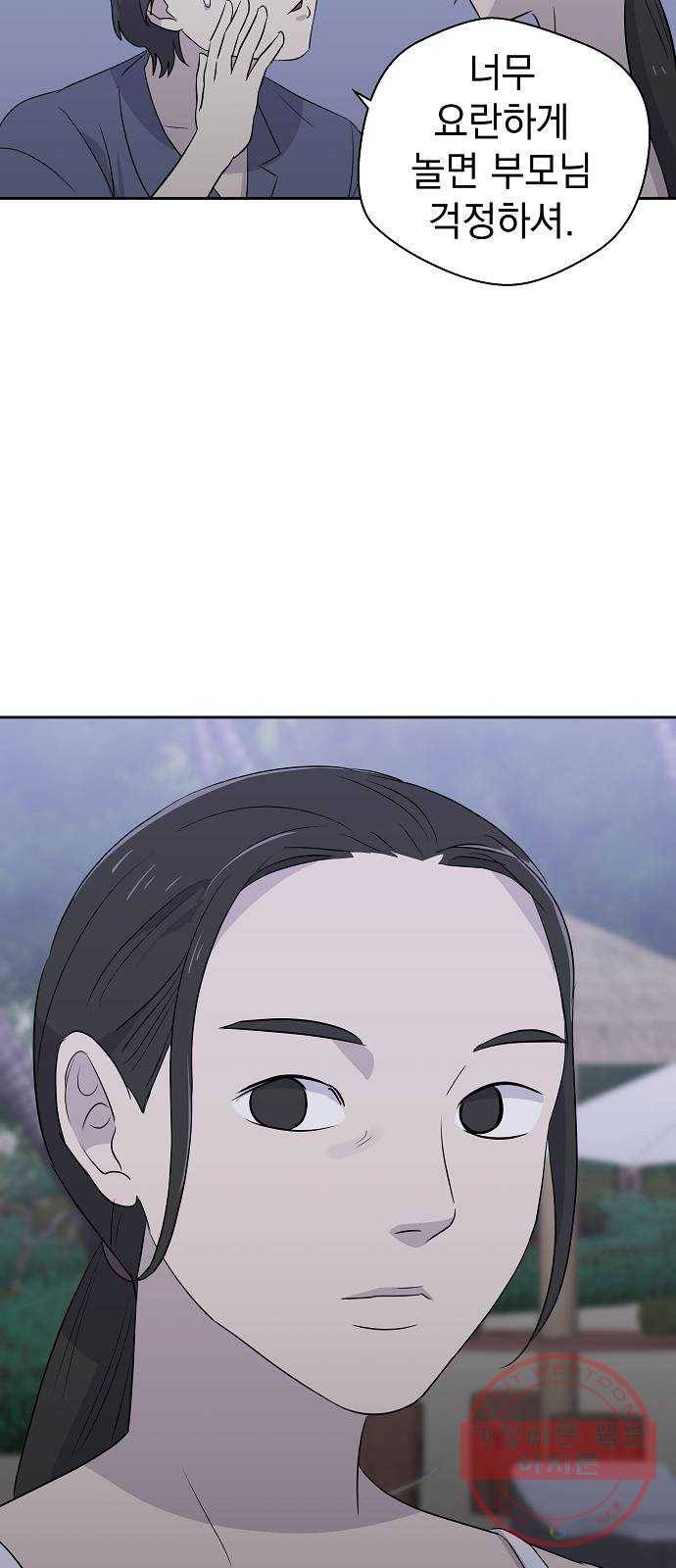 악몽일기 28화 싯타구구 (2) 7