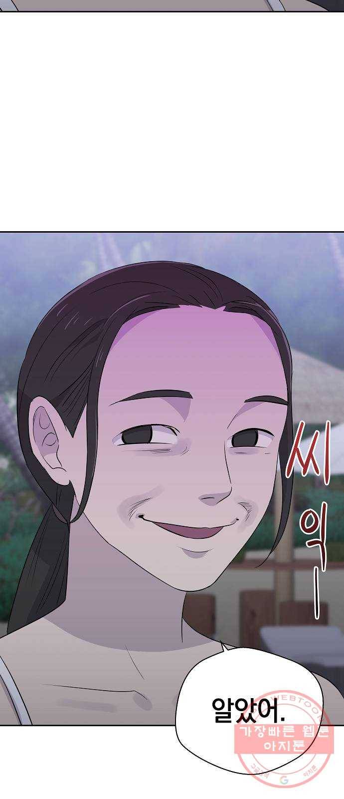 악몽일기 28화 싯타구구 (2) 8