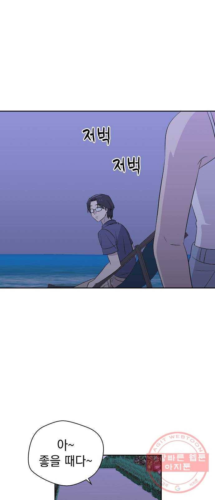 악몽일기 28화 싯타구구 (2) 9