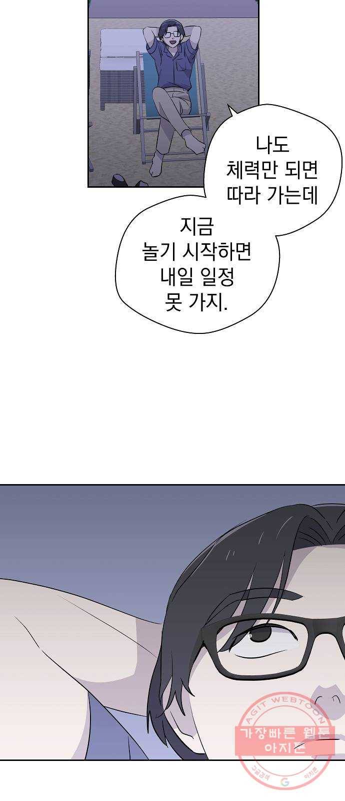악몽일기 28화 싯타구구 (2) 10