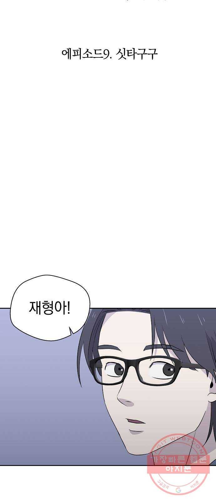 악몽일기 28화 싯타구구 (2) 13