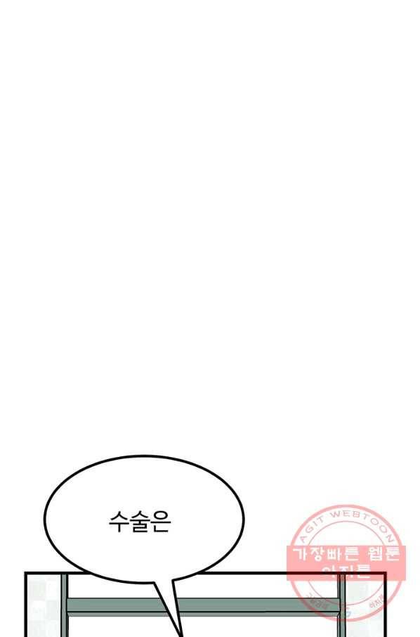 킬러5 51화 1
