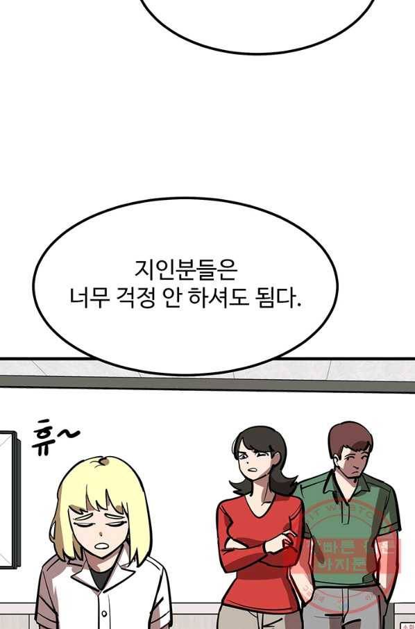 킬러5 51화 3
