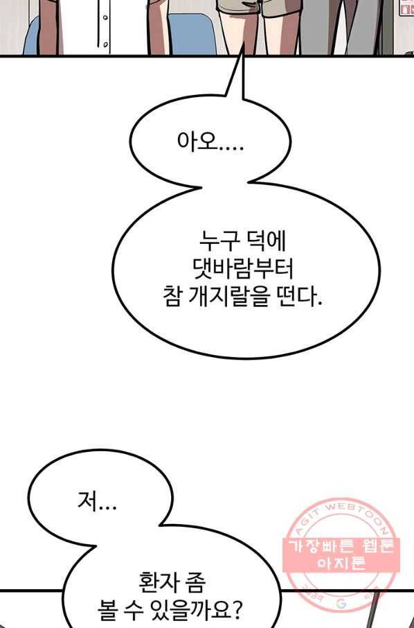 킬러5 51화 4