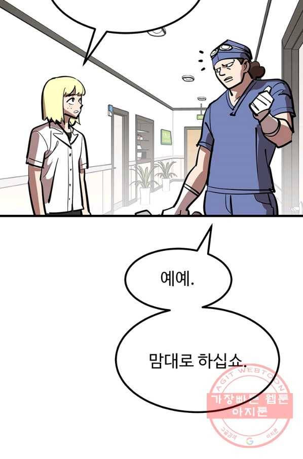 킬러5 51화 5