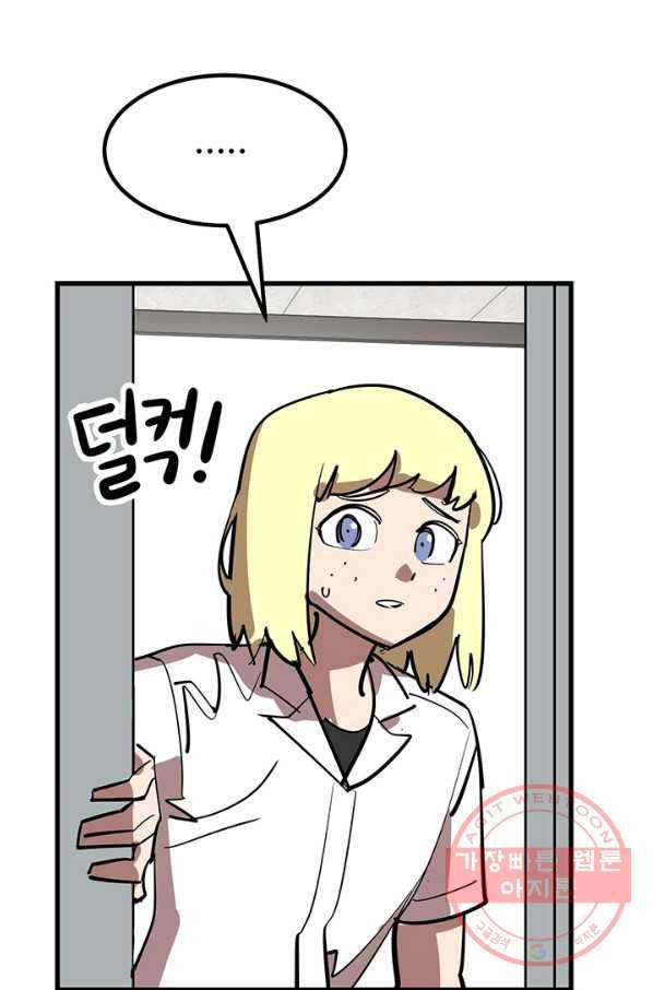 킬러5 51화 6