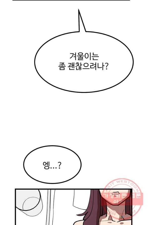 킬러5 51화 7