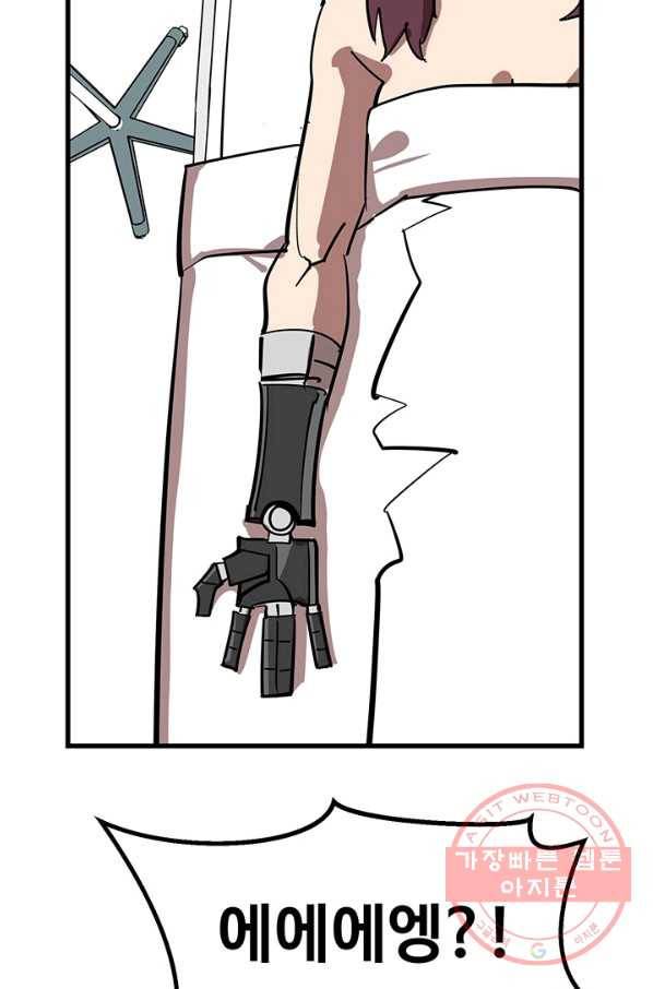 킬러5 51화 8