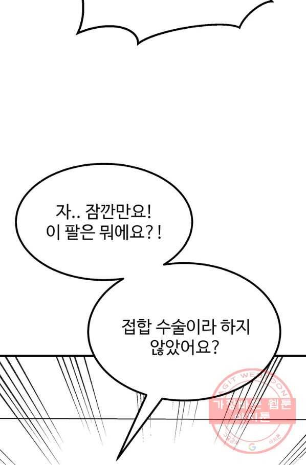 킬러5 51화 9