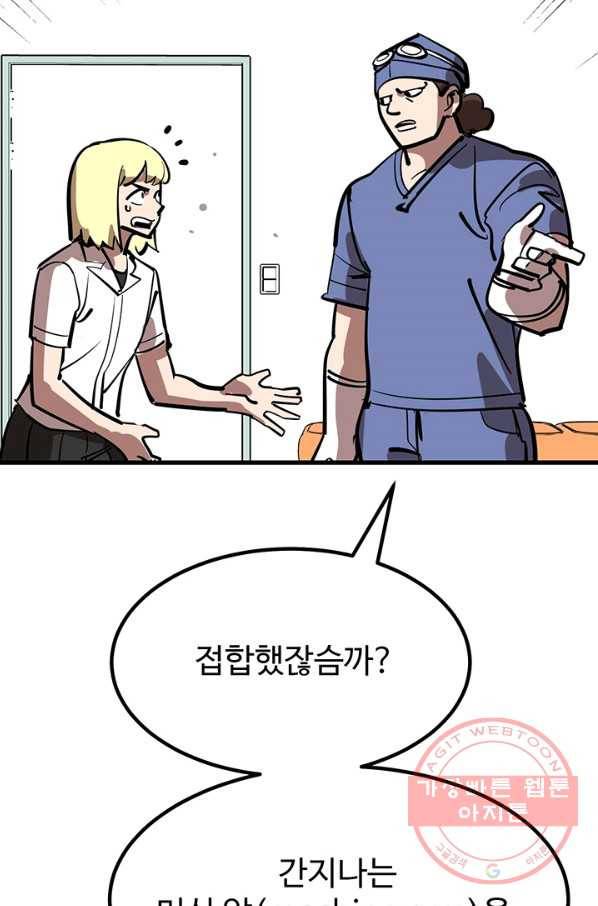 킬러5 51화 10
