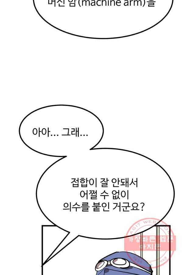 킬러5 51화 11