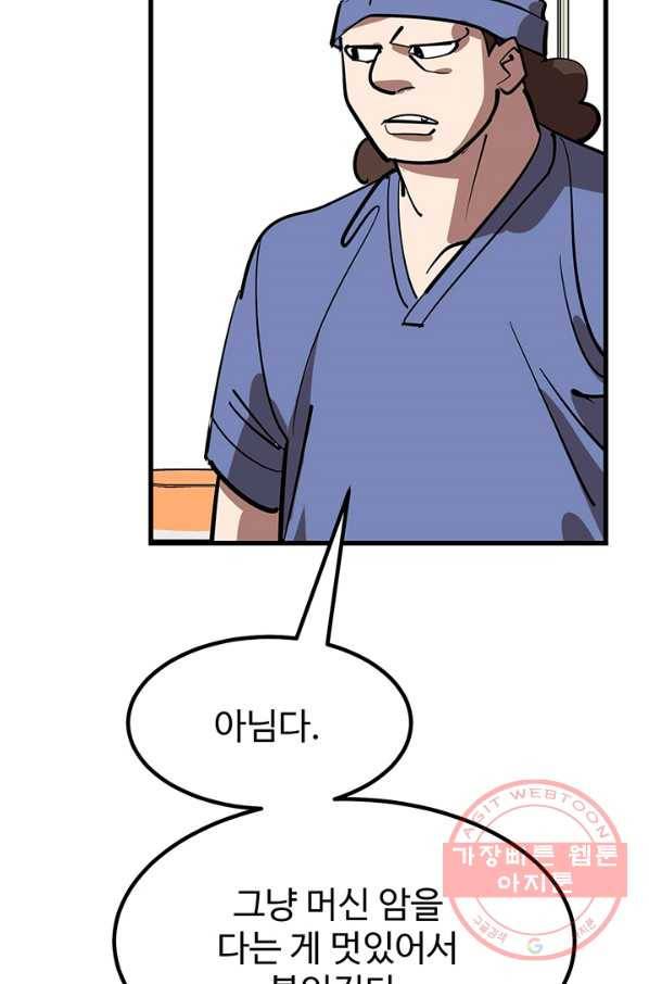 킬러5 51화 12