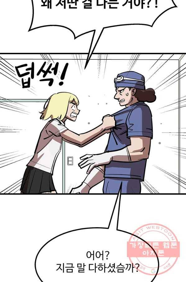 킬러5 51화 14