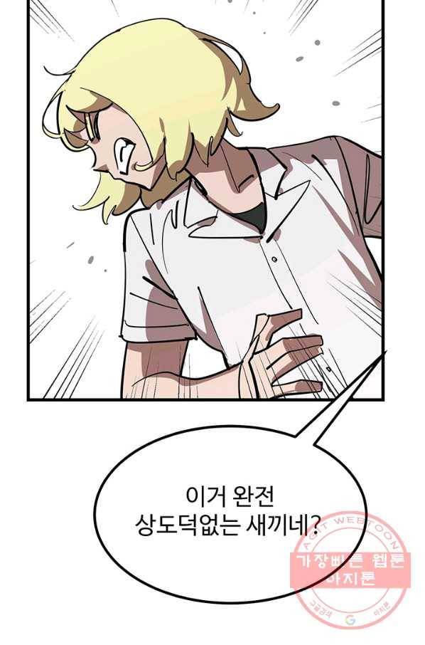 킬러5 51화 16
