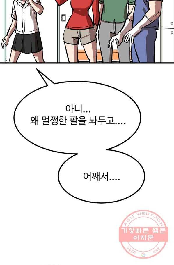 킬러5 51화 18