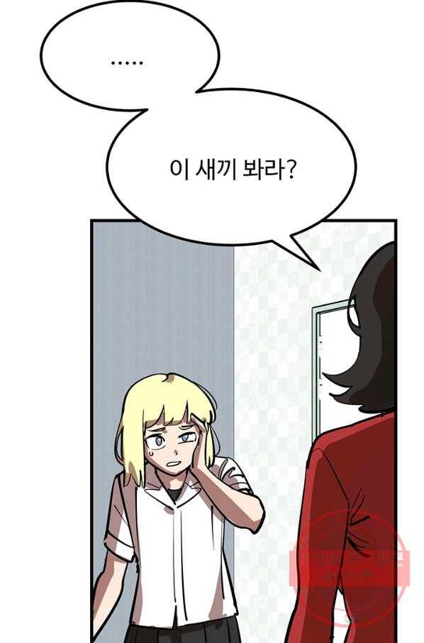 킬러5 51화 19